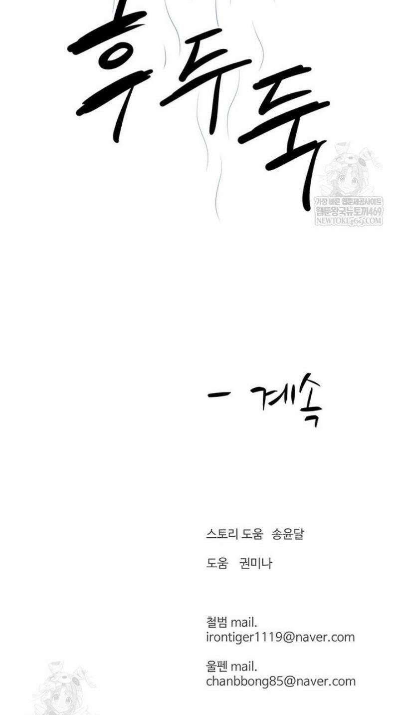 허약선생 167화 60