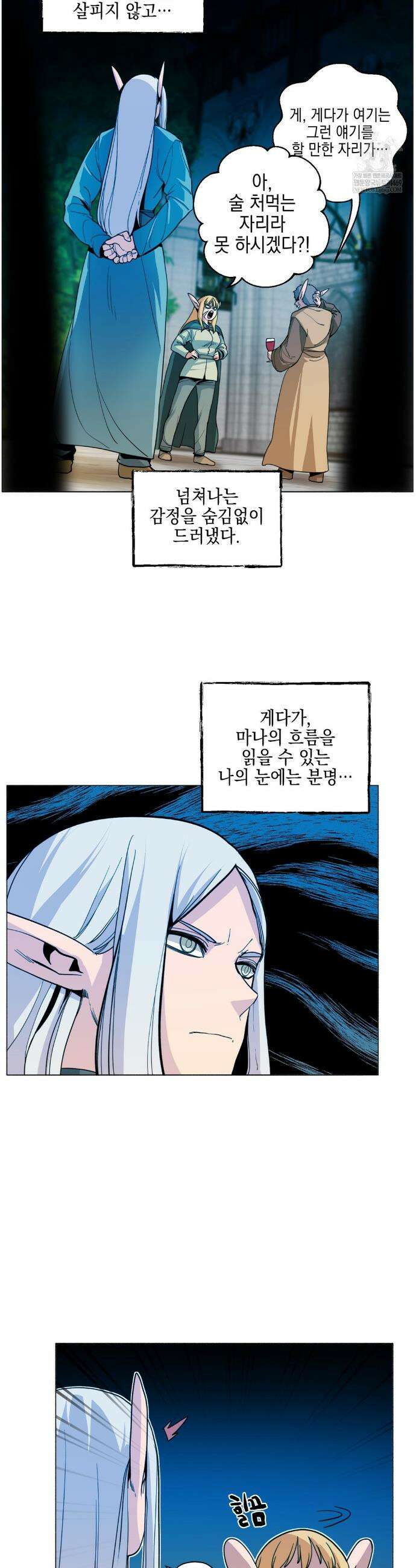 오크의 포로가 된 엘프 여사령관 238화 3