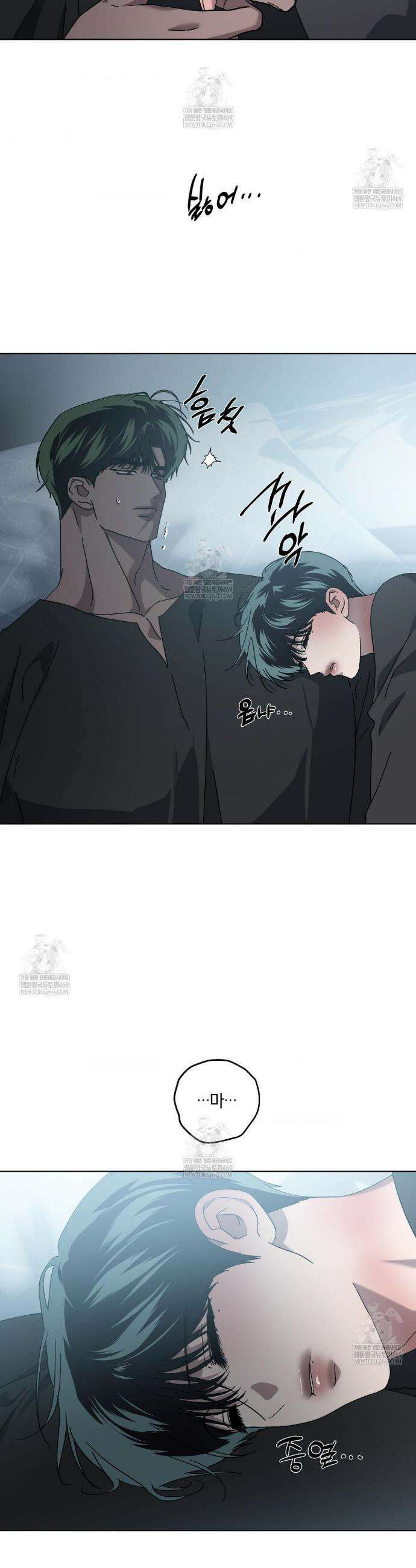깊은 곳에서 (In the deep) 67화 7