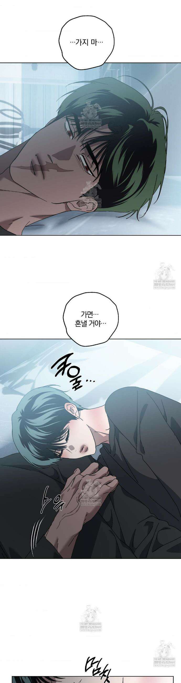 깊은 곳에서 (In the deep) 67화 8