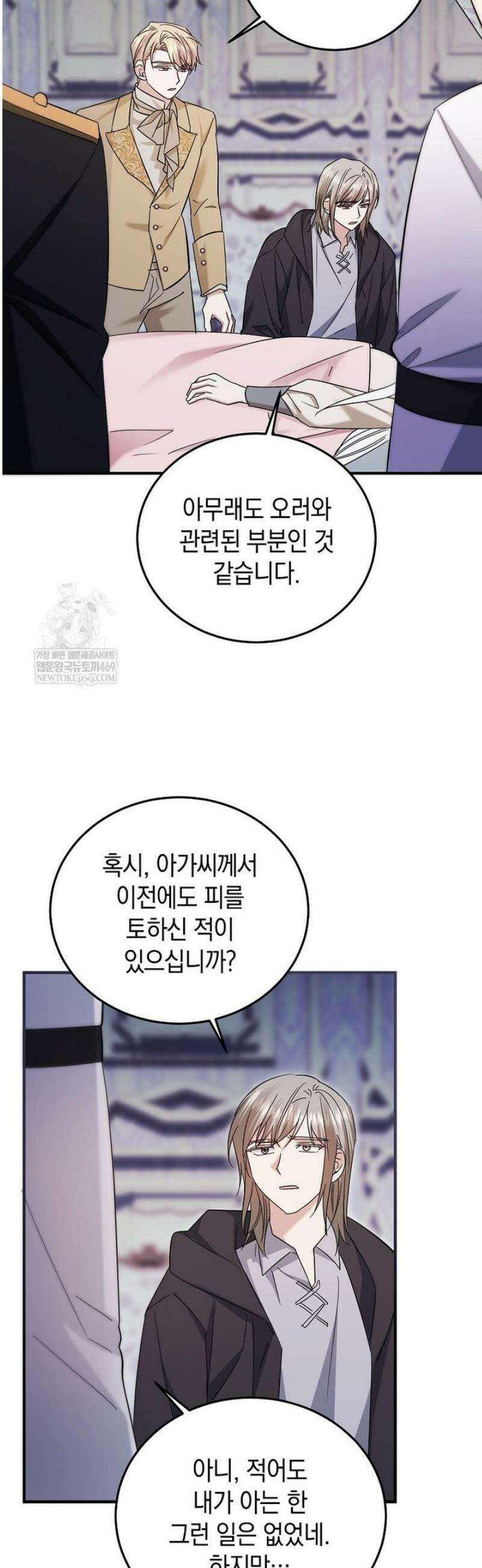 영웅은 됐어요, 은퇴라면 몰라도 89화 2