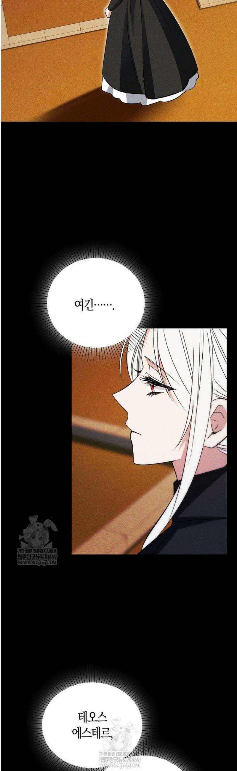 영웅은 됐어요, 은퇴라면 몰라도 89화 27