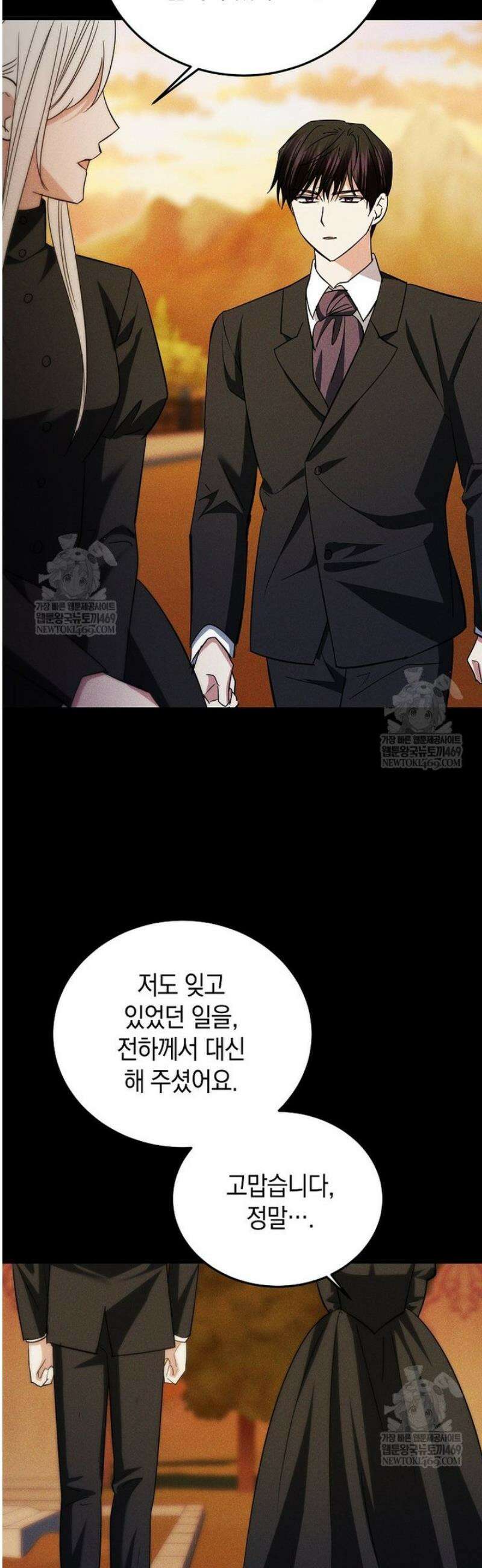 영웅은 됐어요, 은퇴라면 몰라도 89화 30