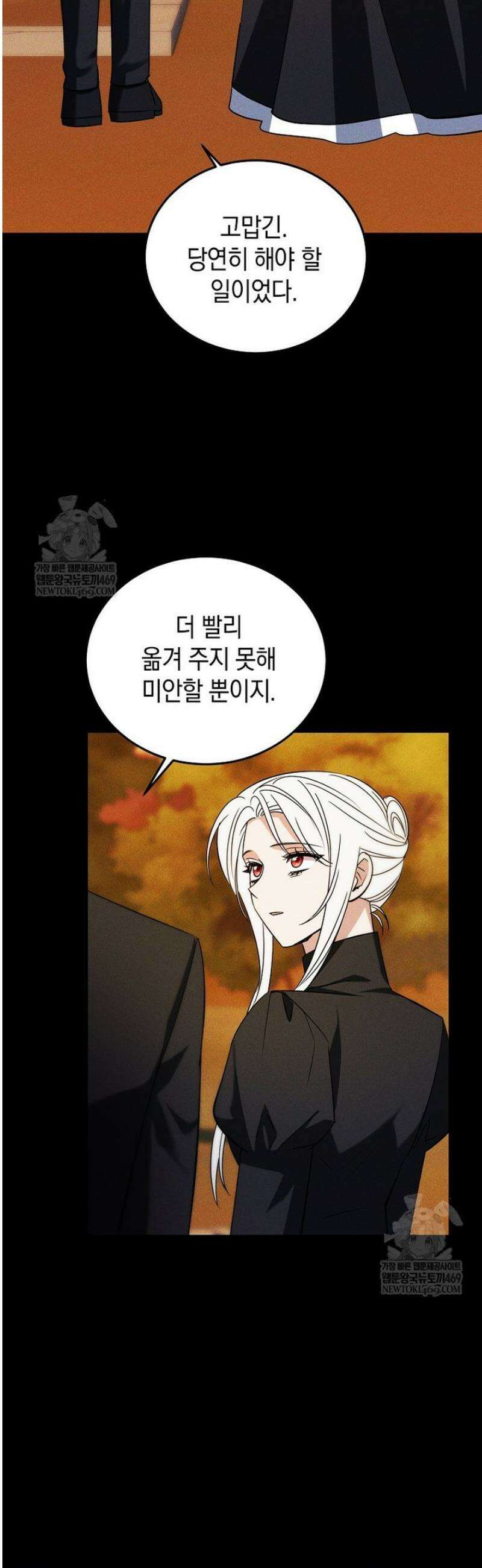 영웅은 됐어요, 은퇴라면 몰라도 89화 31