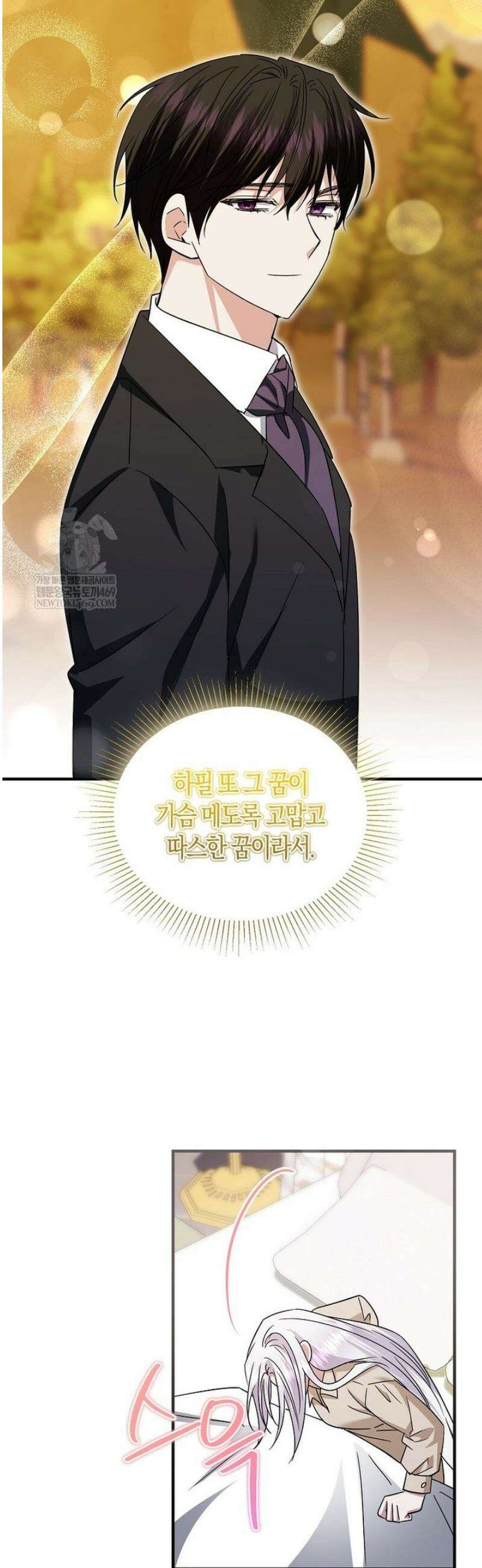 영웅은 됐어요, 은퇴라면 몰라도 89화 35