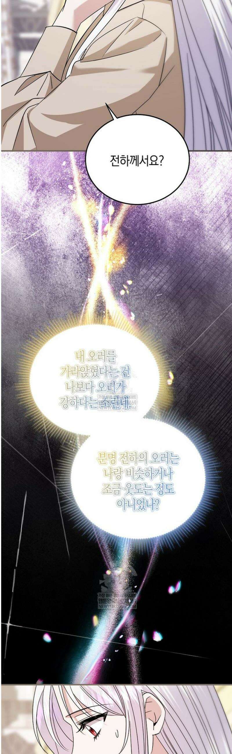 영웅은 됐어요, 은퇴라면 몰라도 89화 45