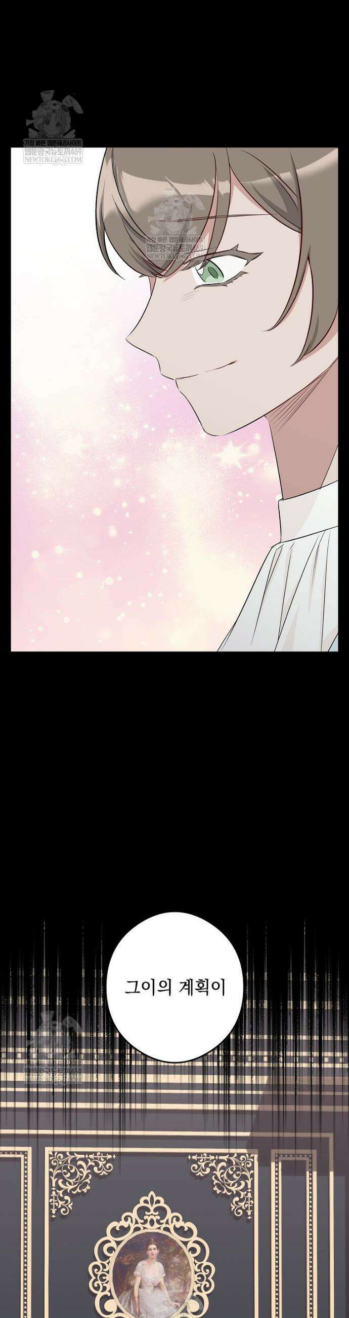 데드엔딩 수집가 하녀님 시즌2 41화 11