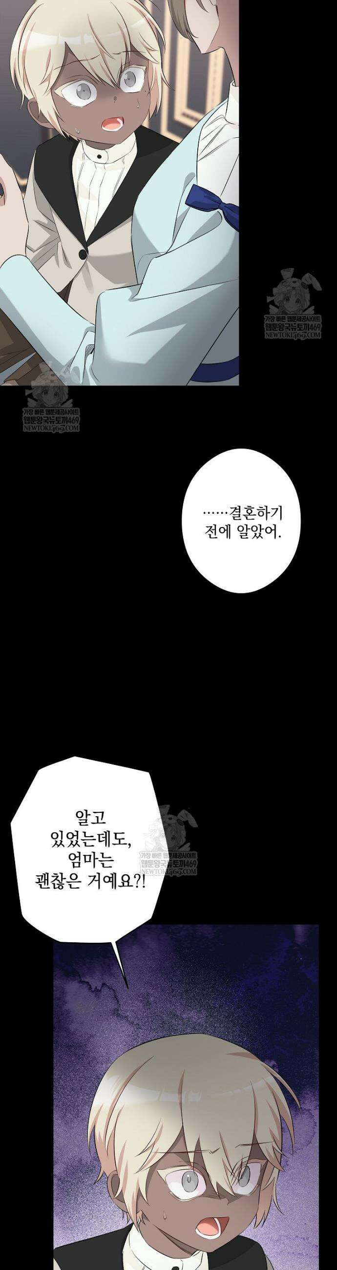데드엔딩 수집가 하녀님 시즌2 41화 14