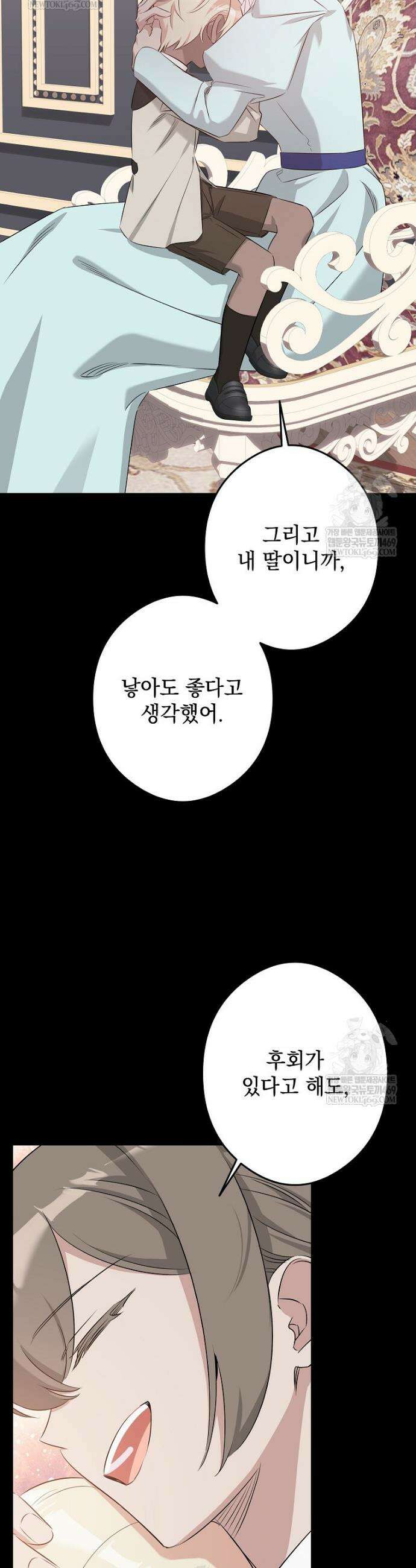 데드엔딩 수집가 하녀님 시즌2 41화 29