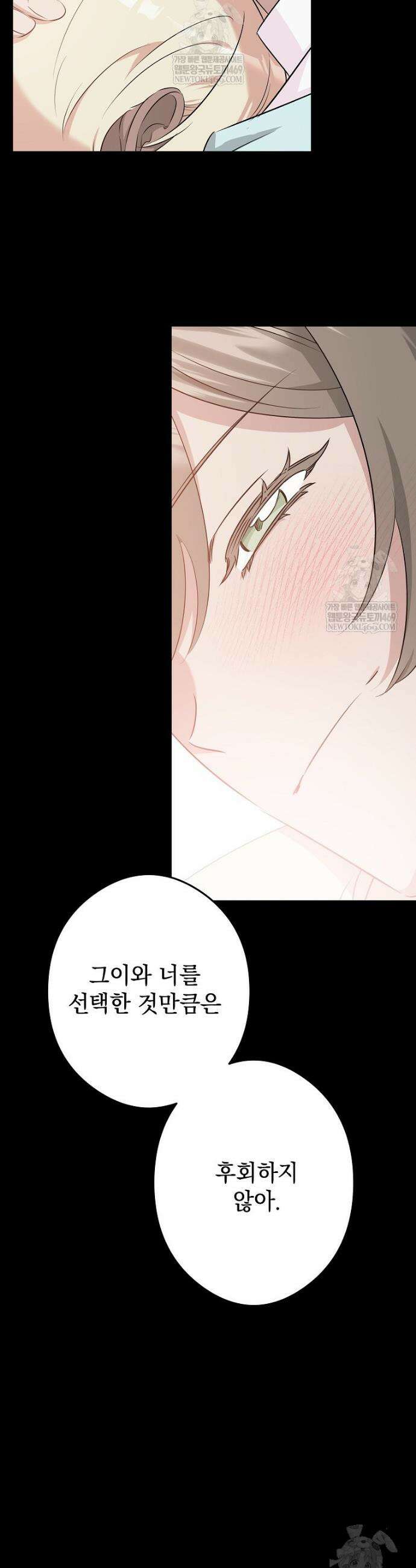 데드엔딩 수집가 하녀님 시즌2 41화 30
