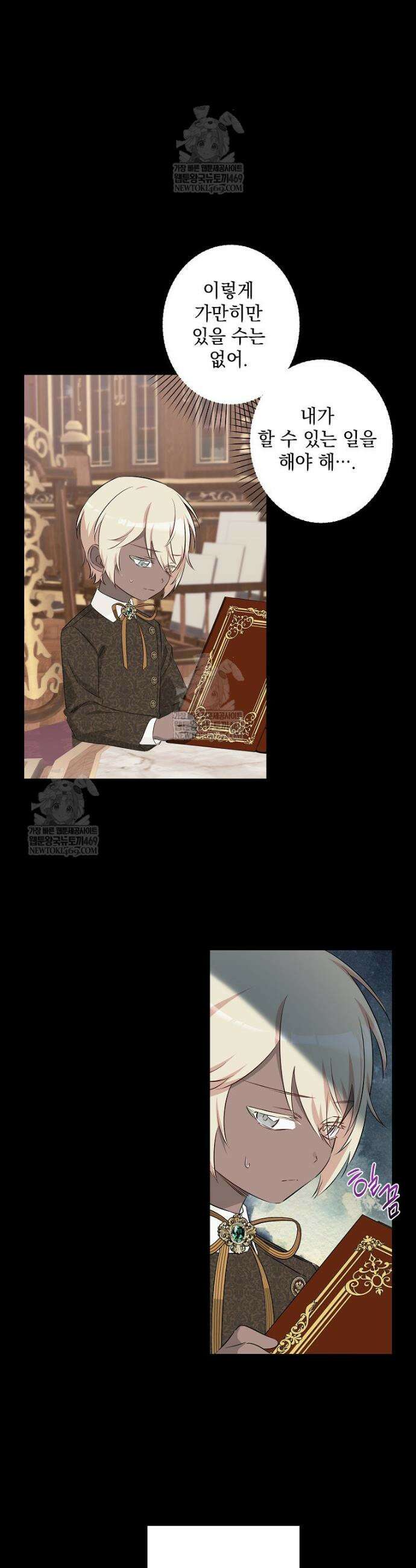 데드엔딩 수집가 하녀님 시즌2 41화 33