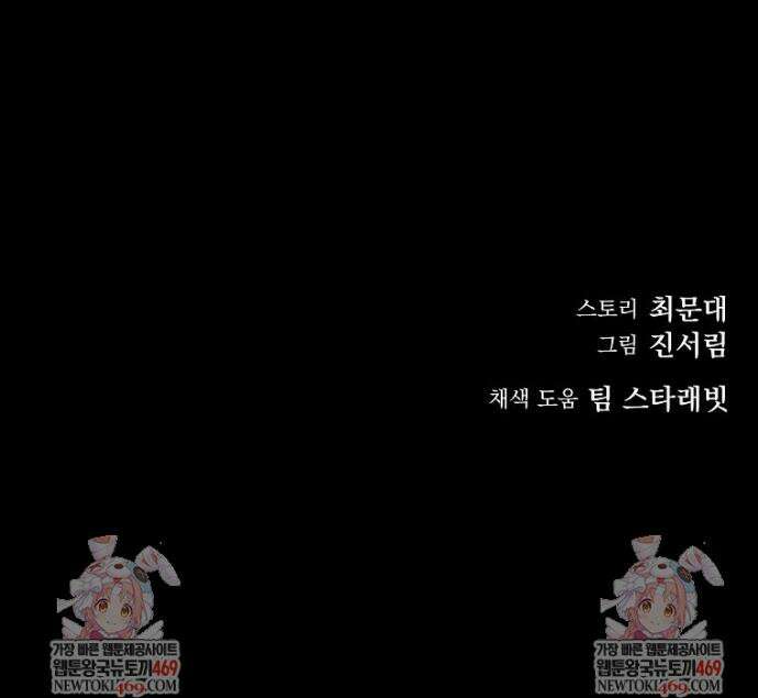 데드엔딩 수집가 하녀님 시즌2 41화 41