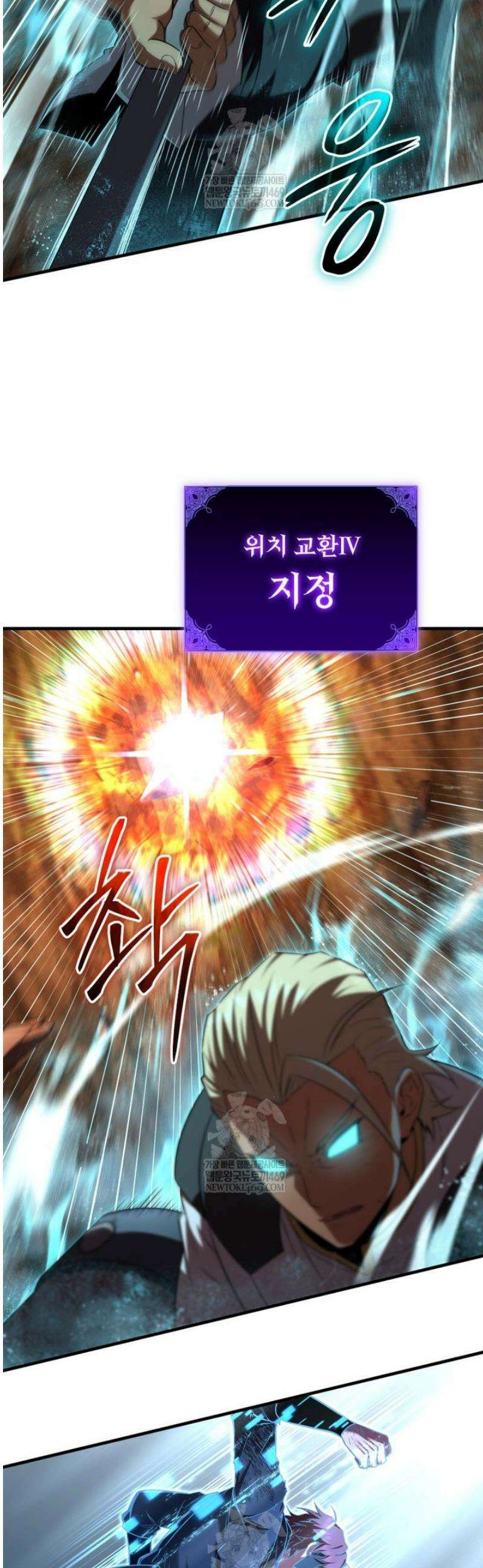 마계 아카데미의 실눈 악역 50화 6
