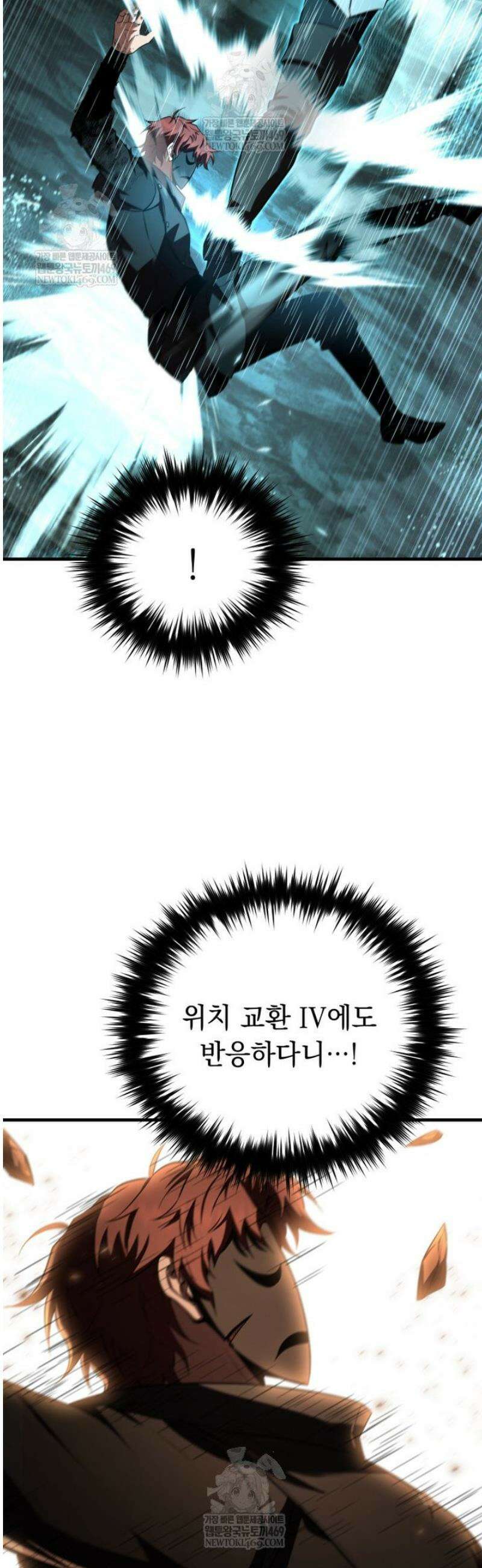 마계 아카데미의 실눈 악역 50화 8