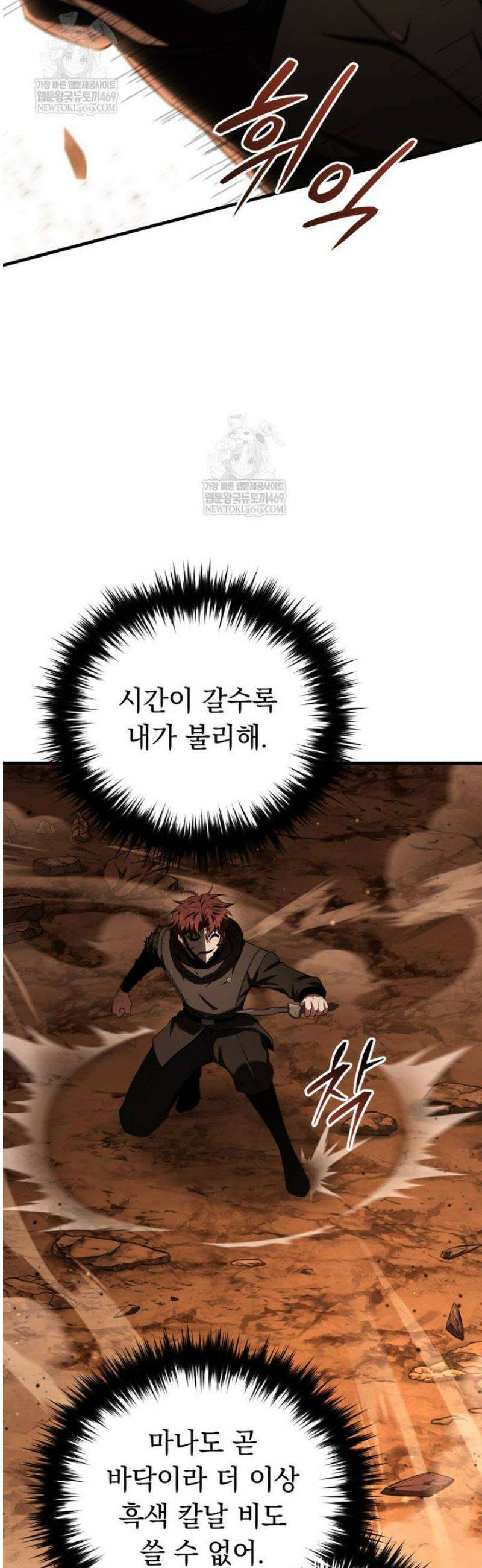 마계 아카데미의 실눈 악역 50화 9