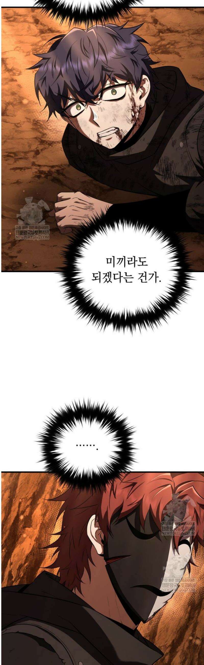 마계 아카데미의 실눈 악역 50화 12