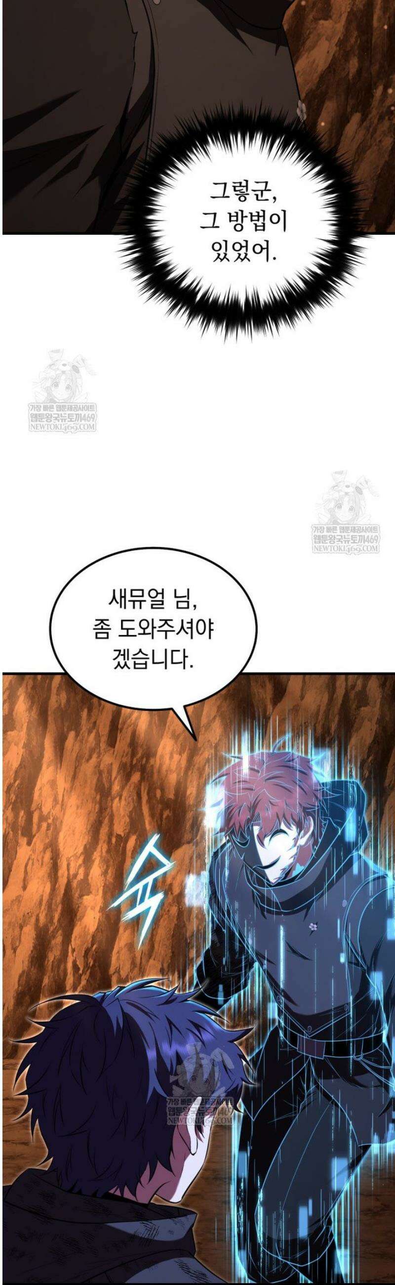 마계 아카데미의 실눈 악역 50화 13