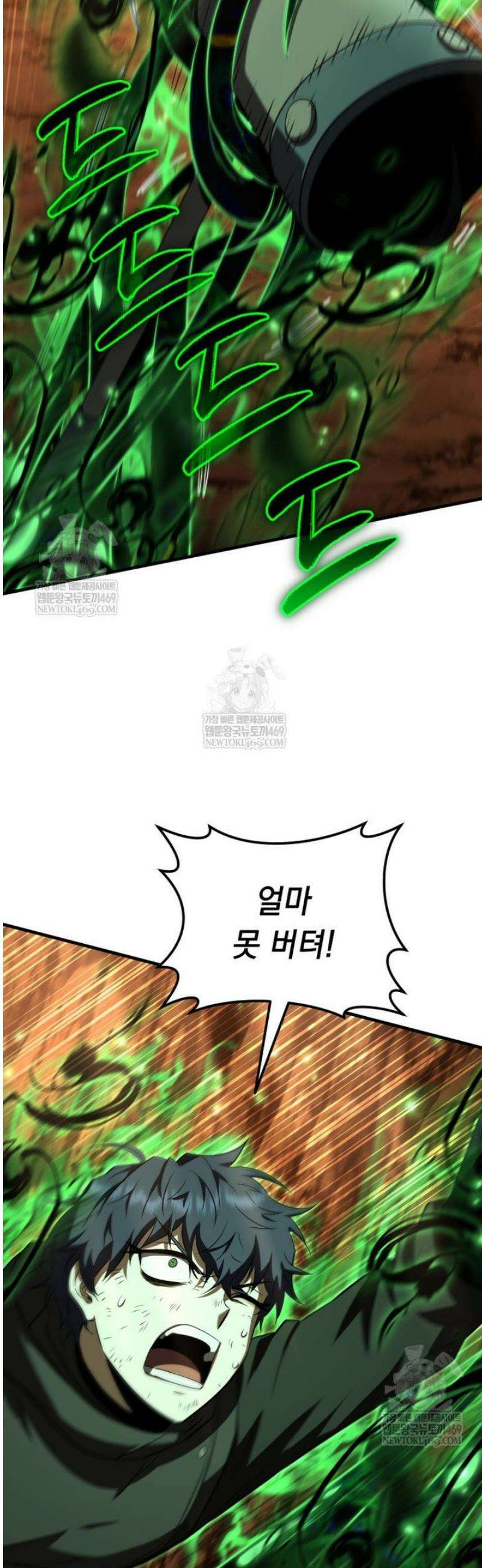 마계 아카데미의 실눈 악역 50화 20