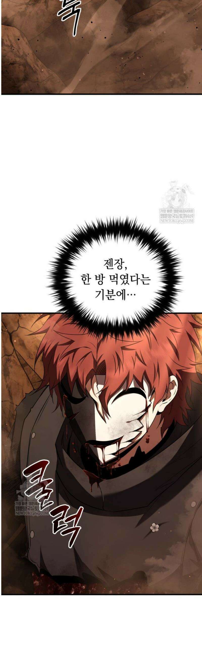 마계 아카데미의 실눈 악역 50화 28
