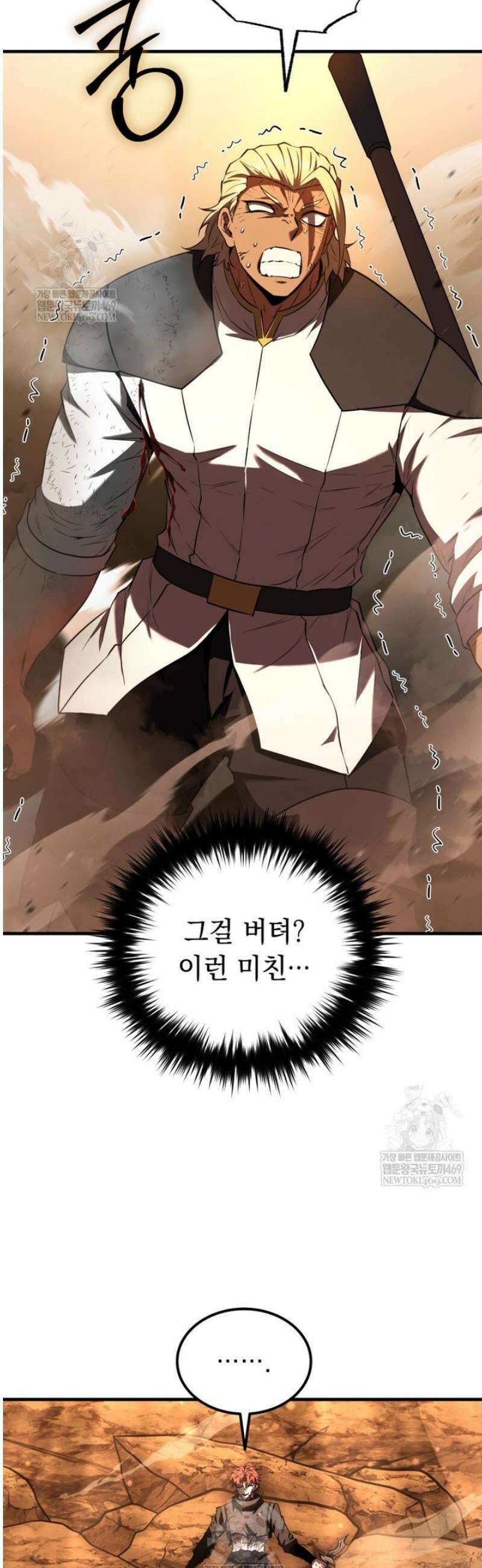 마계 아카데미의 실눈 악역 50화 30