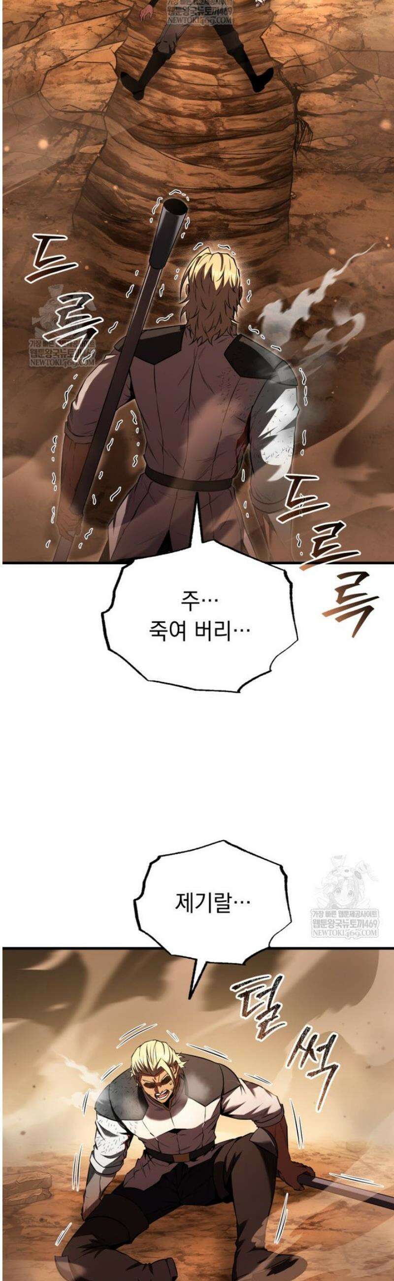 마계 아카데미의 실눈 악역 50화 31