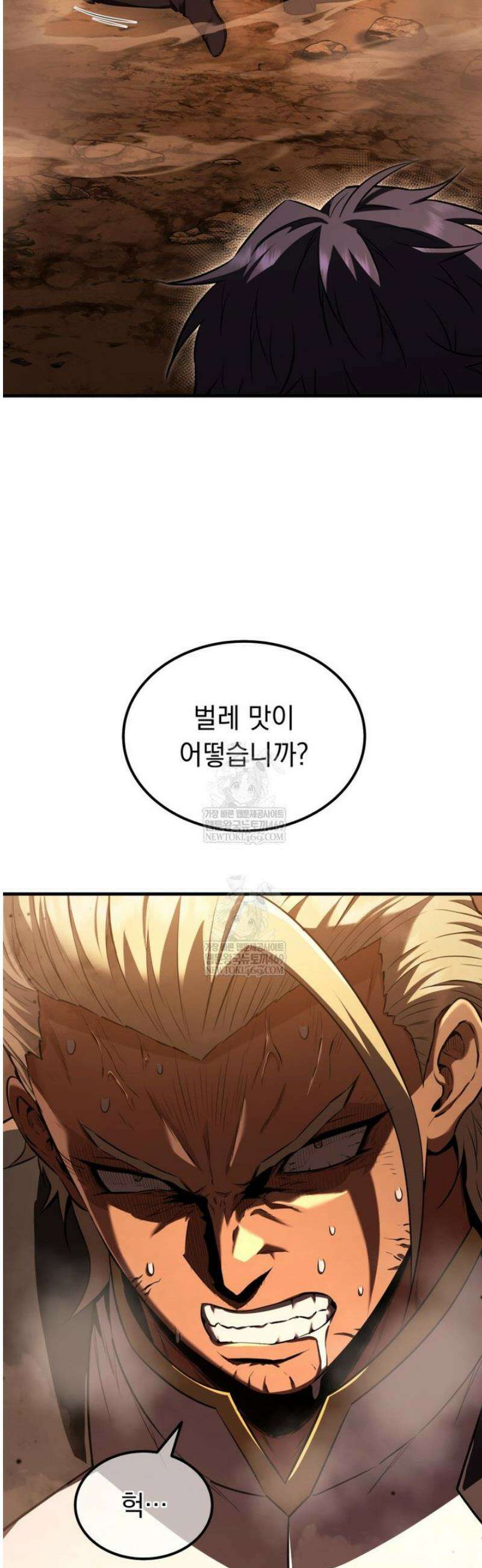마계 아카데미의 실눈 악역 50화 32