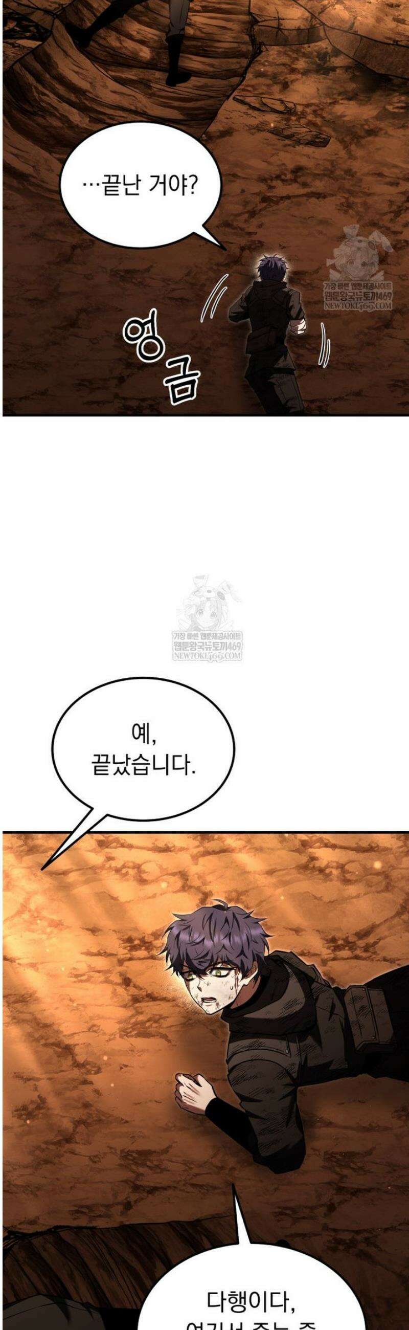 마계 아카데미의 실눈 악역 50화 37