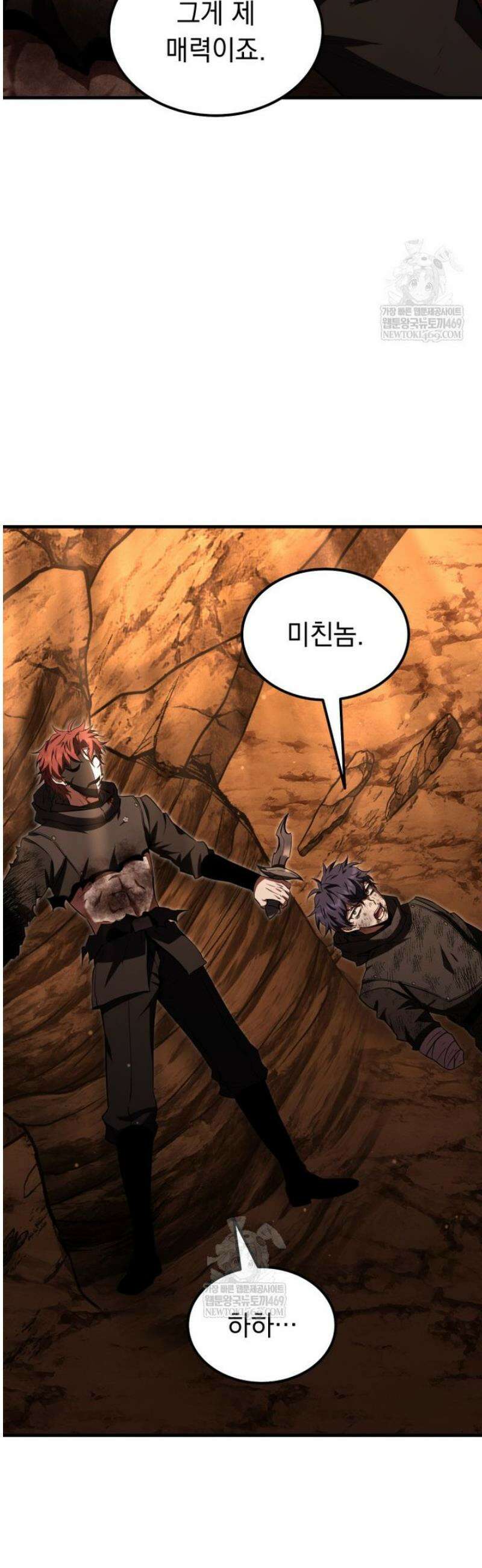 마계 아카데미의 실눈 악역 50화 42