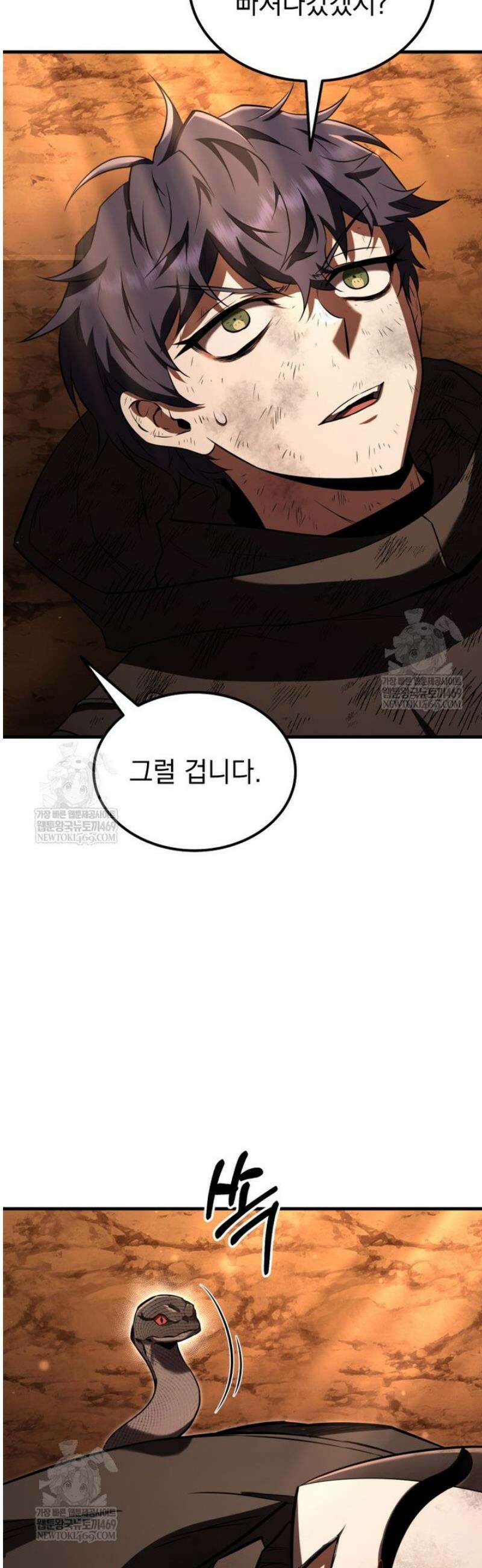 마계 아카데미의 실눈 악역 50화 44