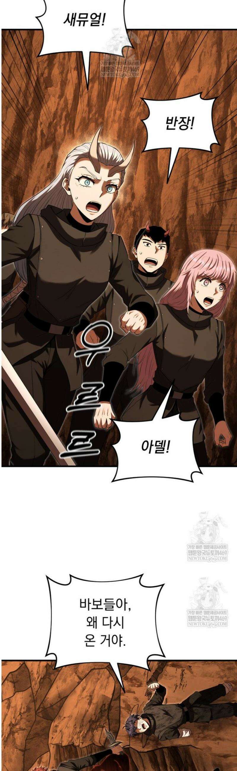 마계 아카데미의 실눈 악역 50화 48