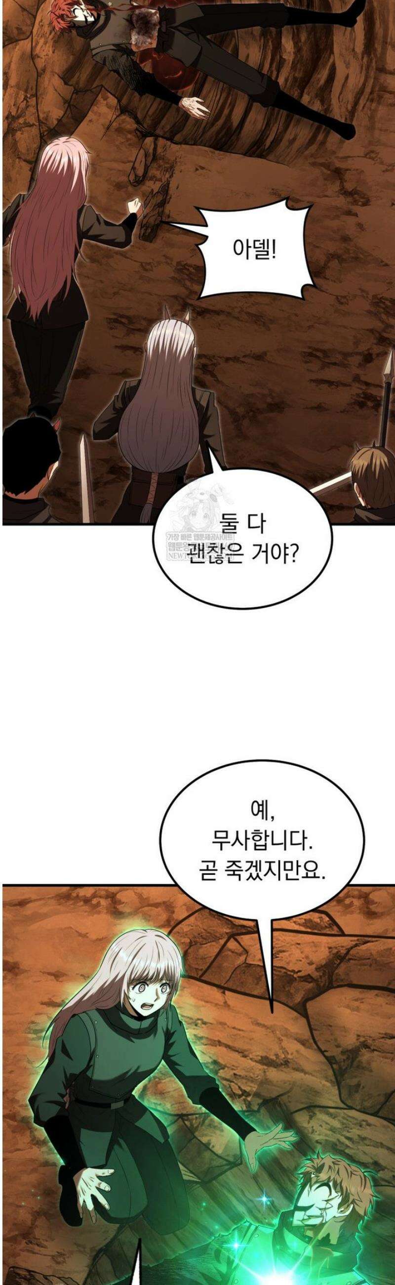 마계 아카데미의 실눈 악역 50화 49
