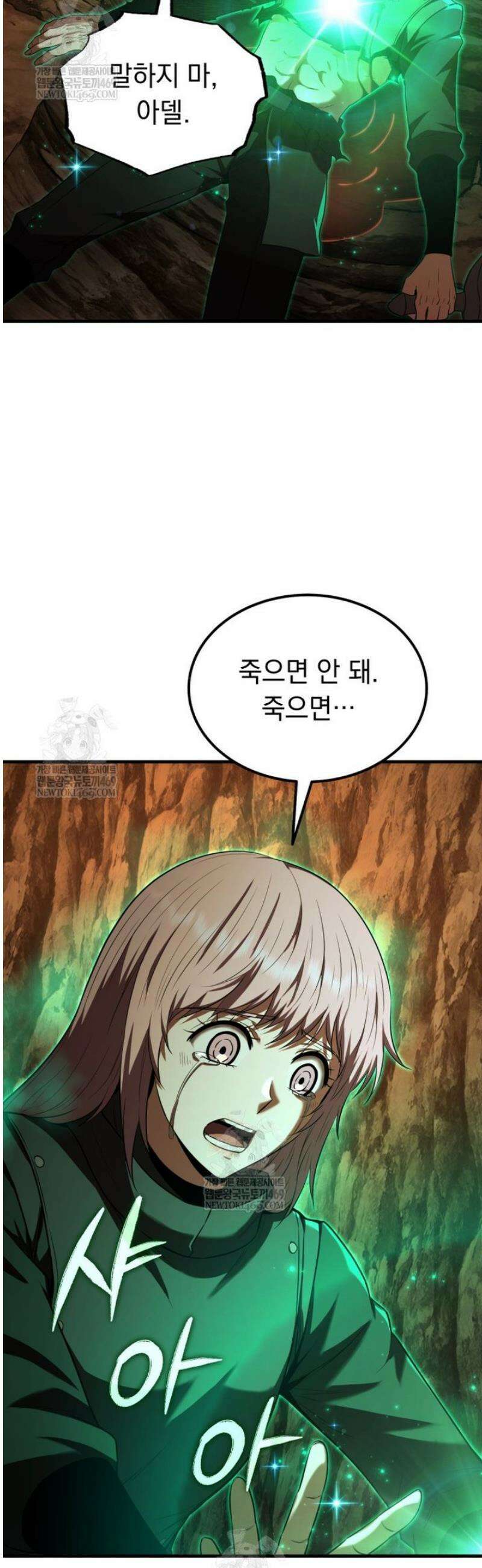 마계 아카데미의 실눈 악역 50화 50