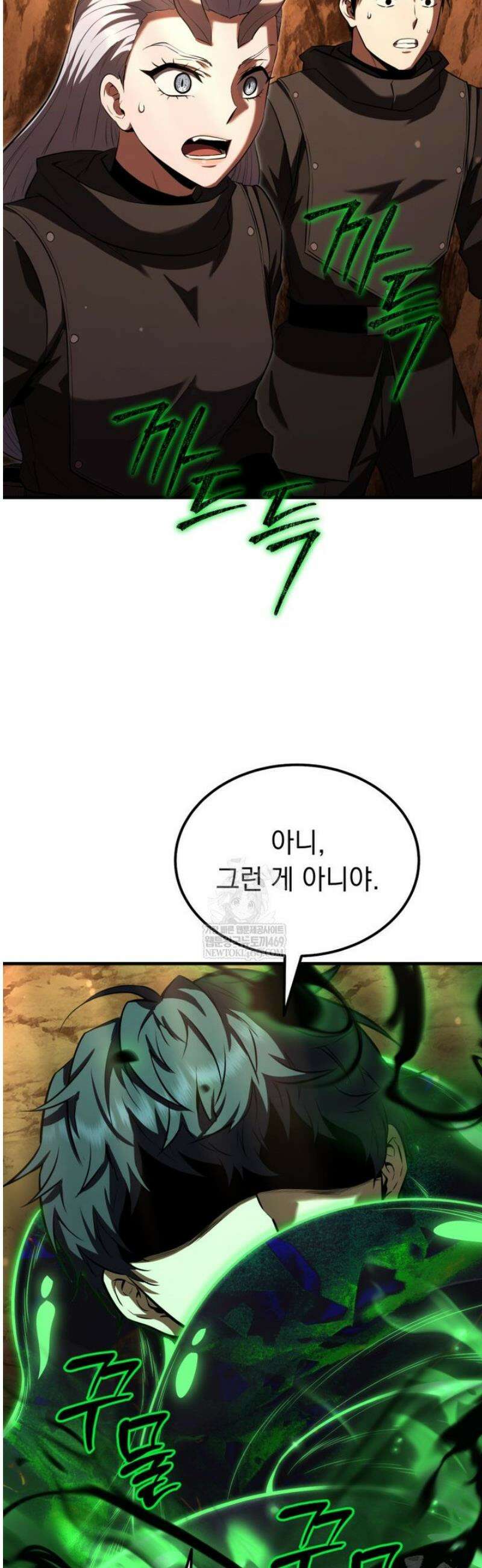 마계 아카데미의 실눈 악역 50화 54