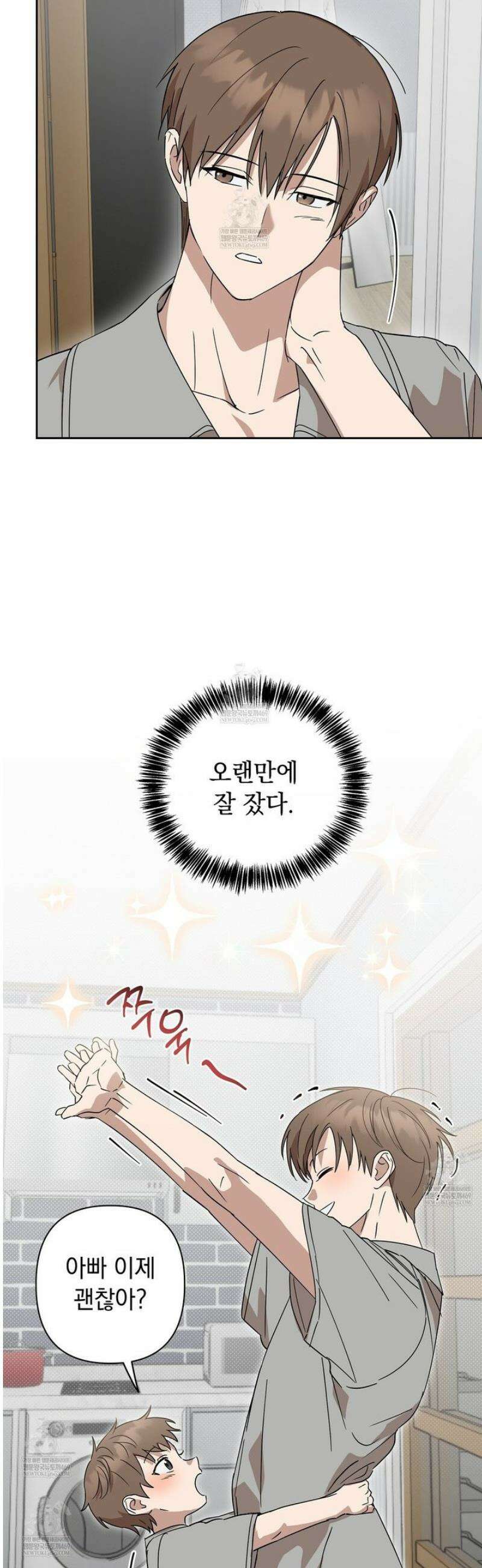 끝내 닿는 봄 10화 2