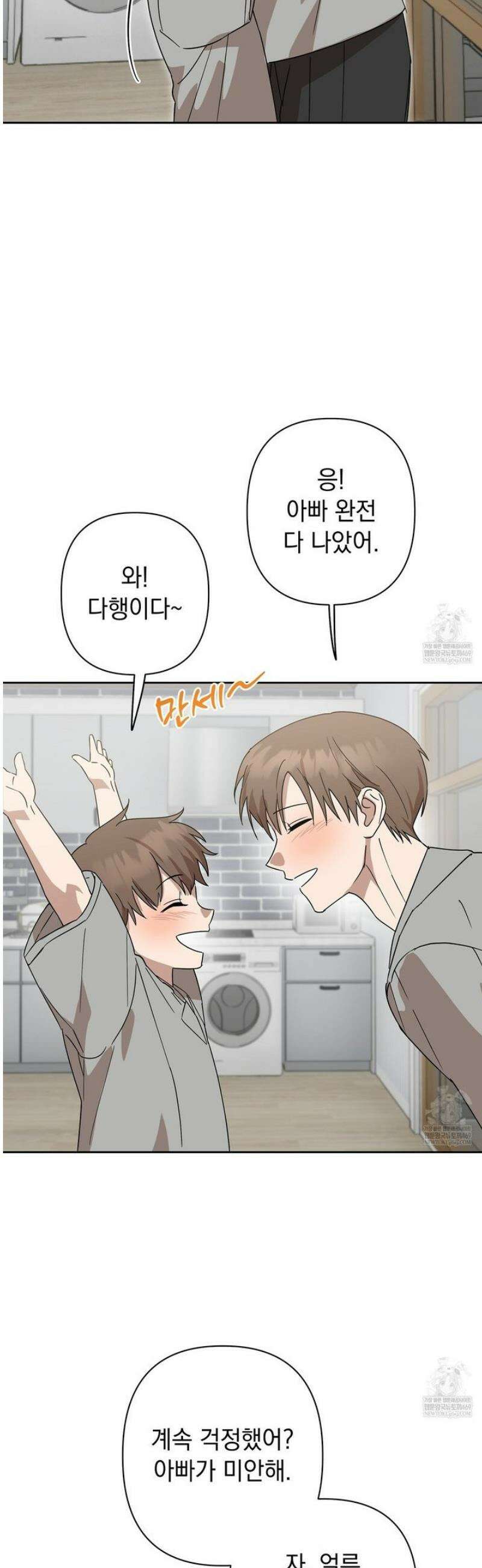 끝내 닿는 봄 10화 3