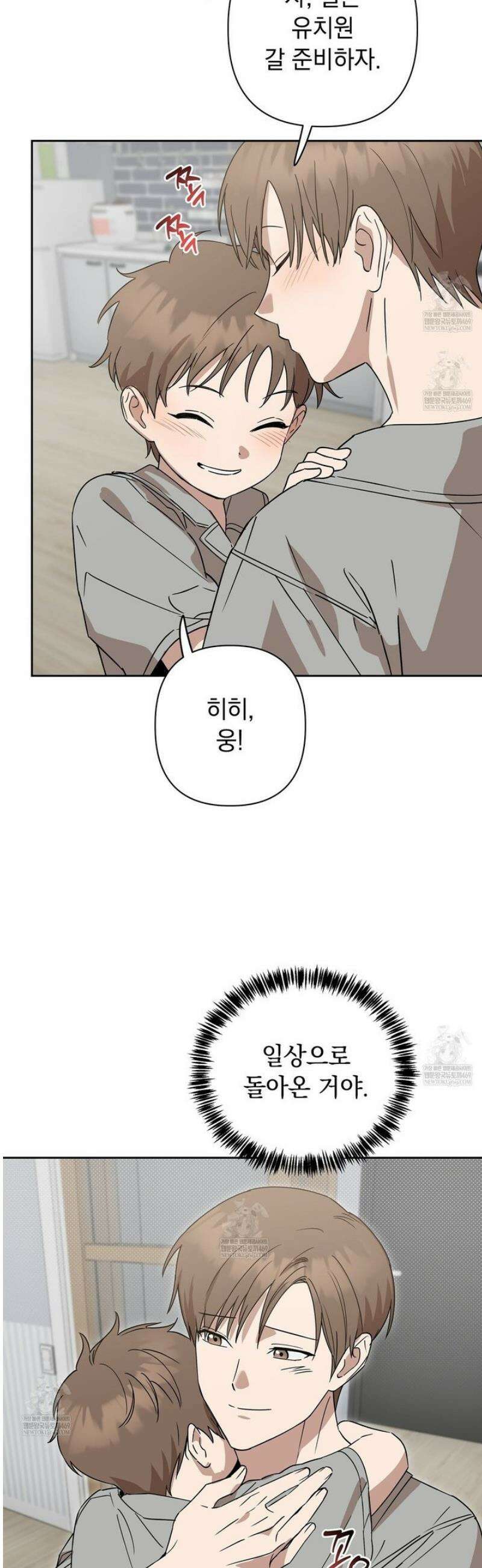 끝내 닿는 봄 10화 4