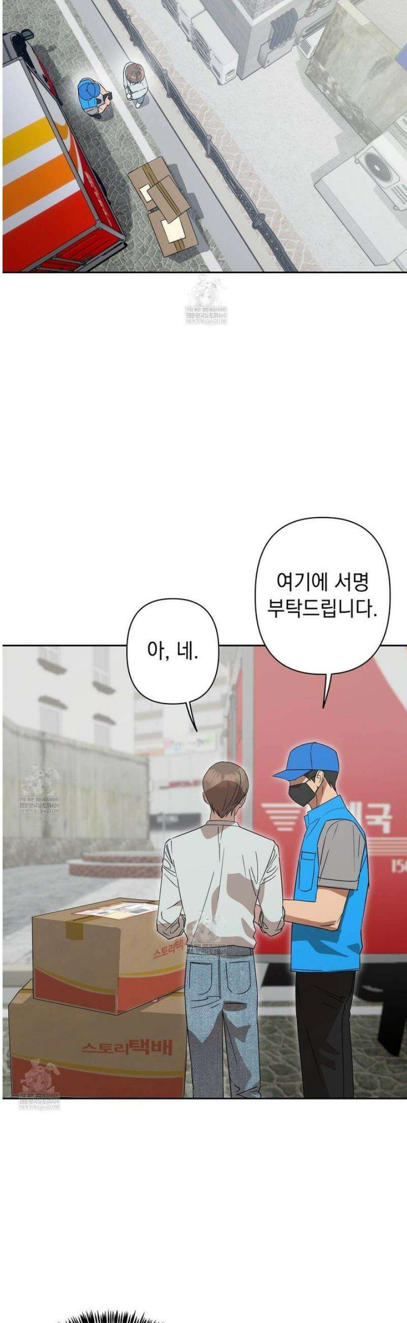 끝내 닿는 봄 10화 6