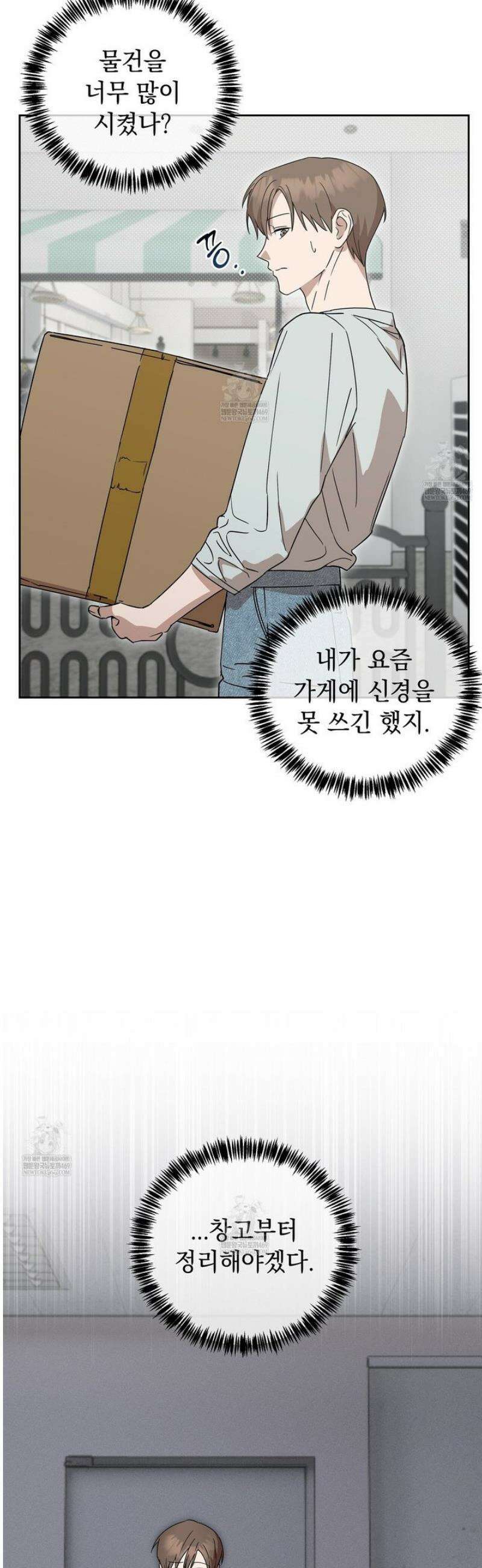 끝내 닿는 봄 10화 7