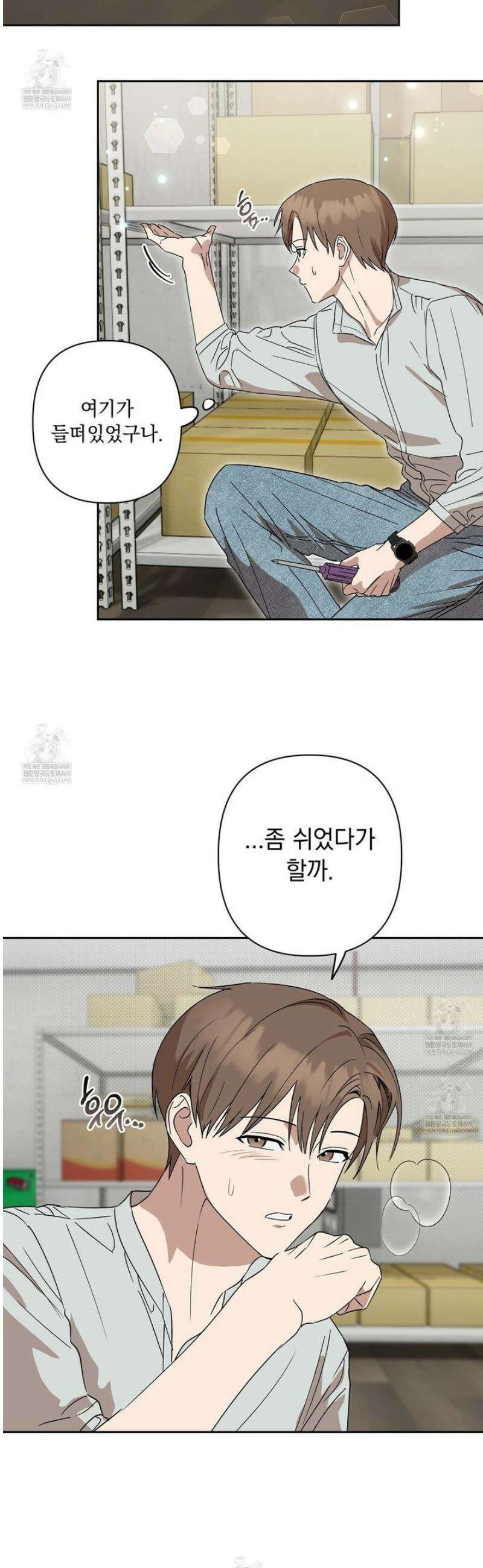 끝내 닿는 봄 10화 9