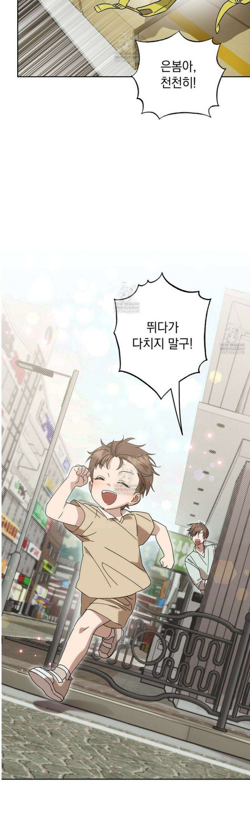 끝내 닿는 봄 10화 12