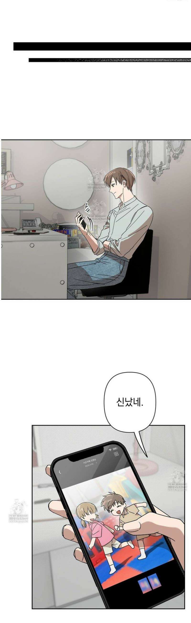 끝내 닿는 봄 10화 14