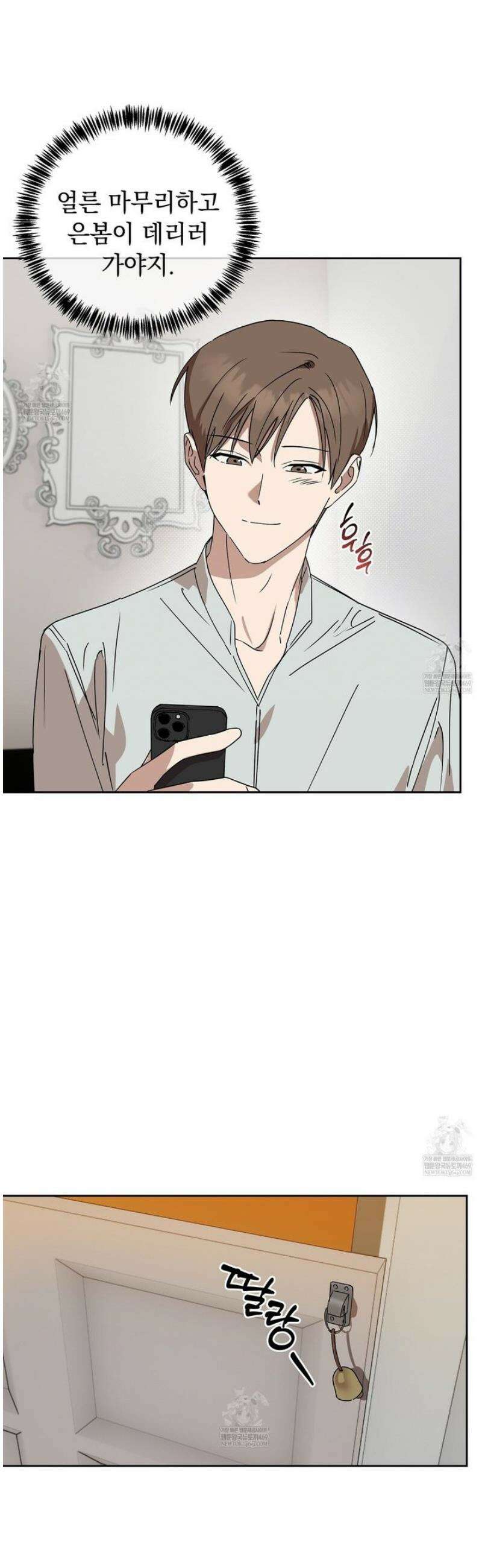 끝내 닿는 봄 10화 15