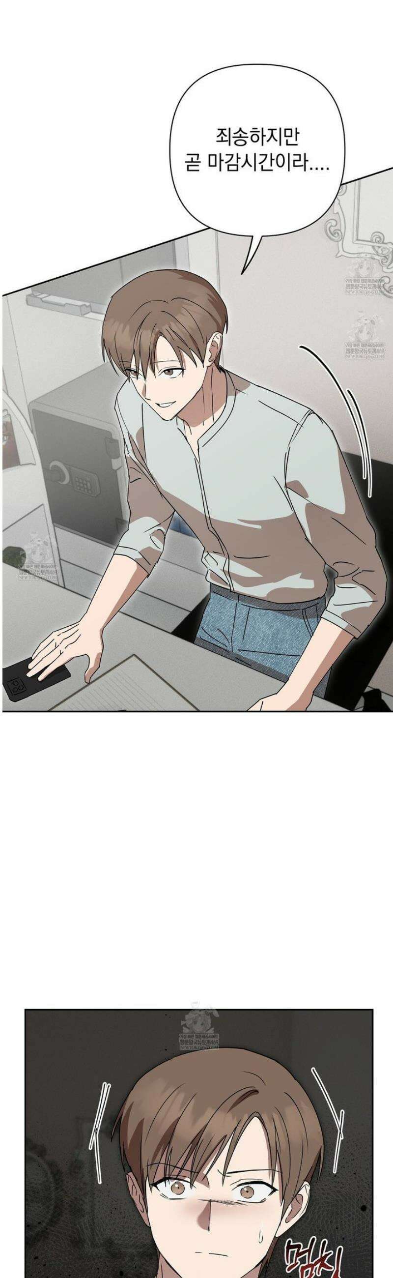끝내 닿는 봄 10화 16