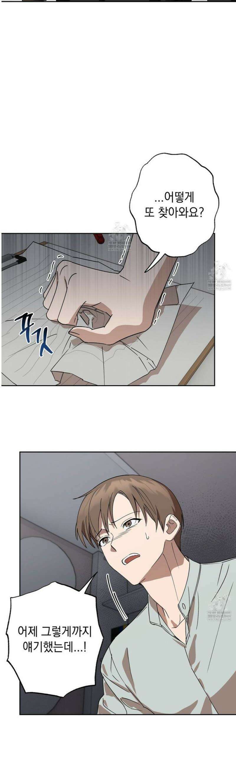 끝내 닿는 봄 10화 18