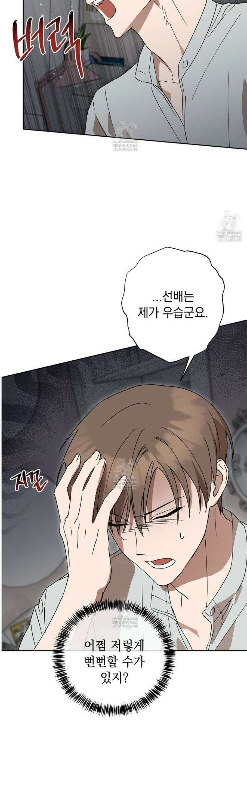 끝내 닿는 봄 10화 20