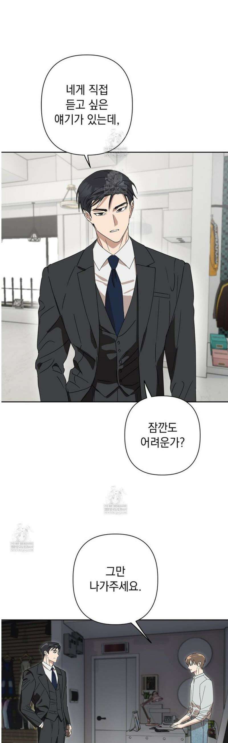 끝내 닿는 봄 10화 21