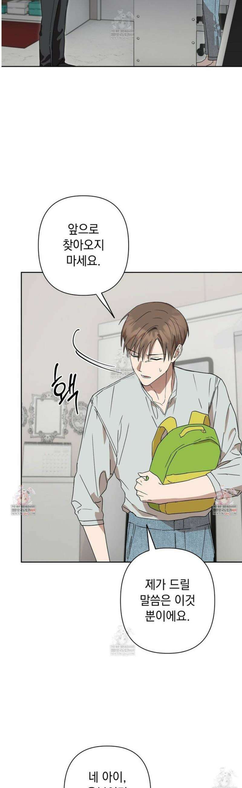 끝내 닿는 봄 10화 22