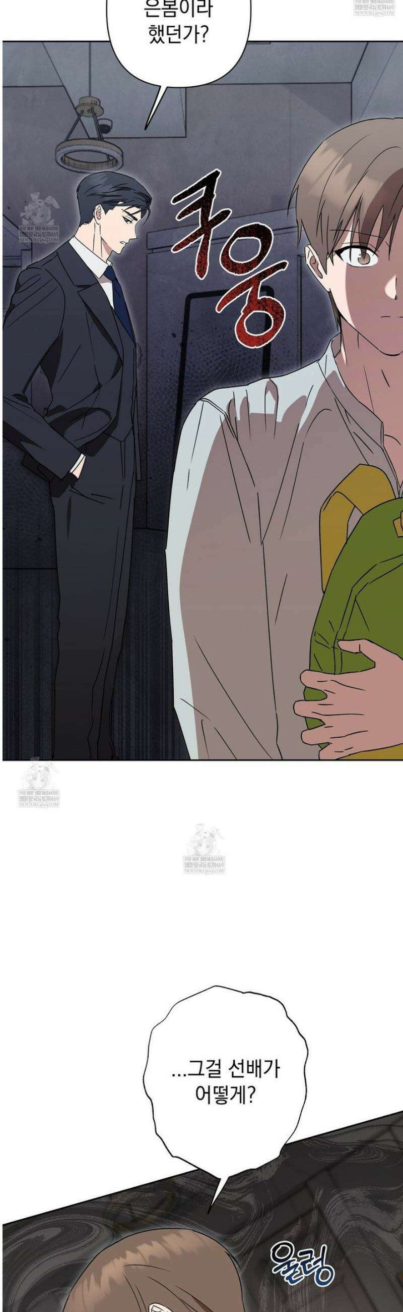 끝내 닿는 봄 10화 23