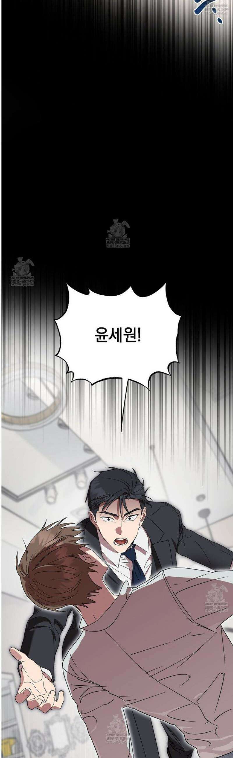 끝내 닿는 봄 10화 26