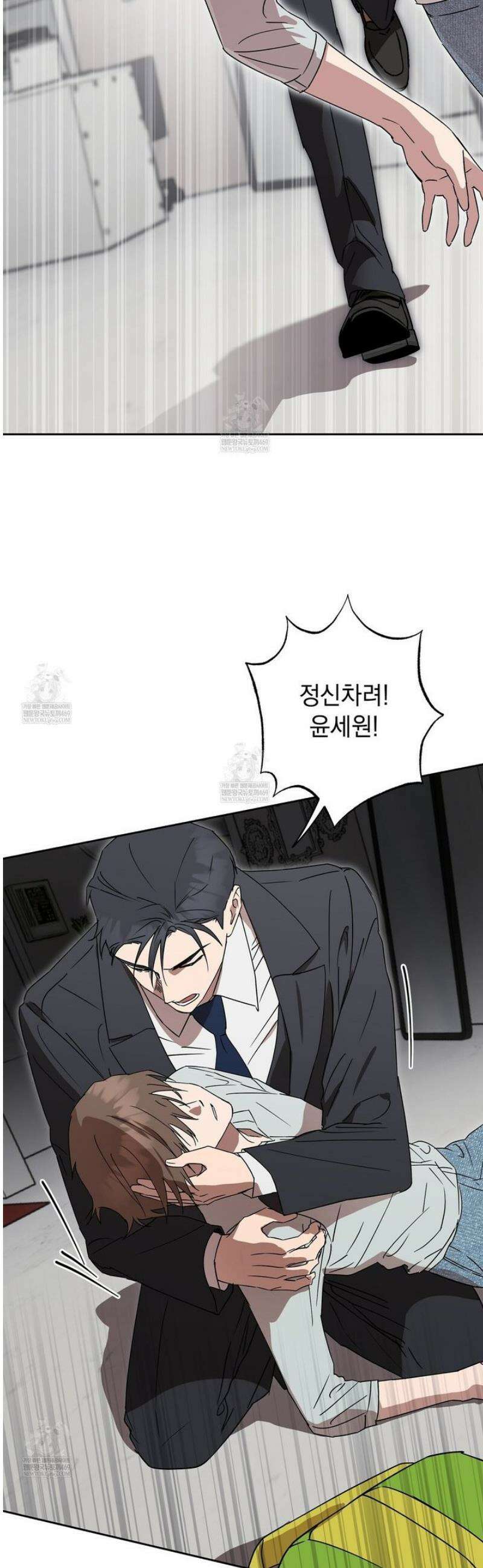 끝내 닿는 봄 10화 27